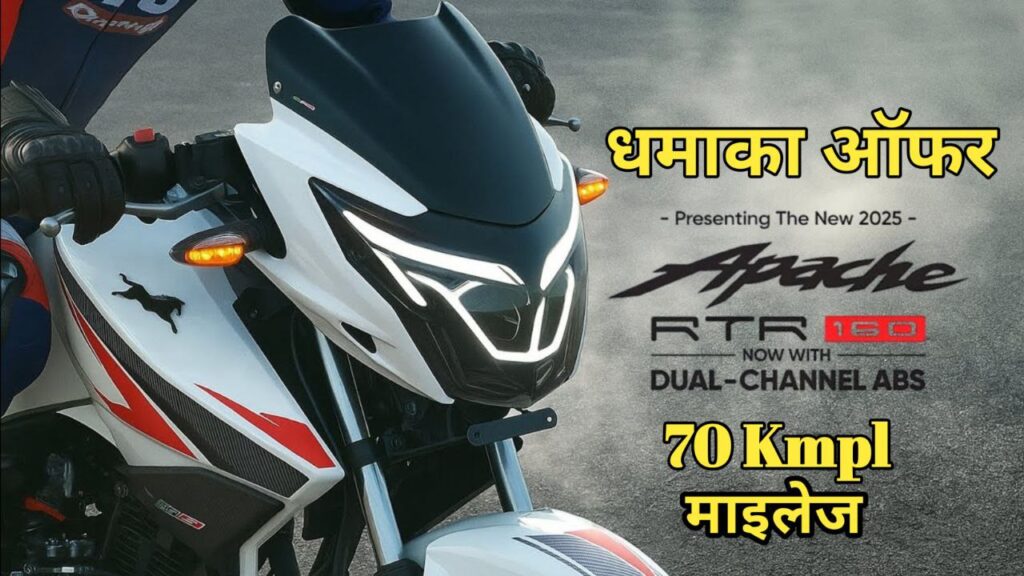 TVS Apache RTR 160